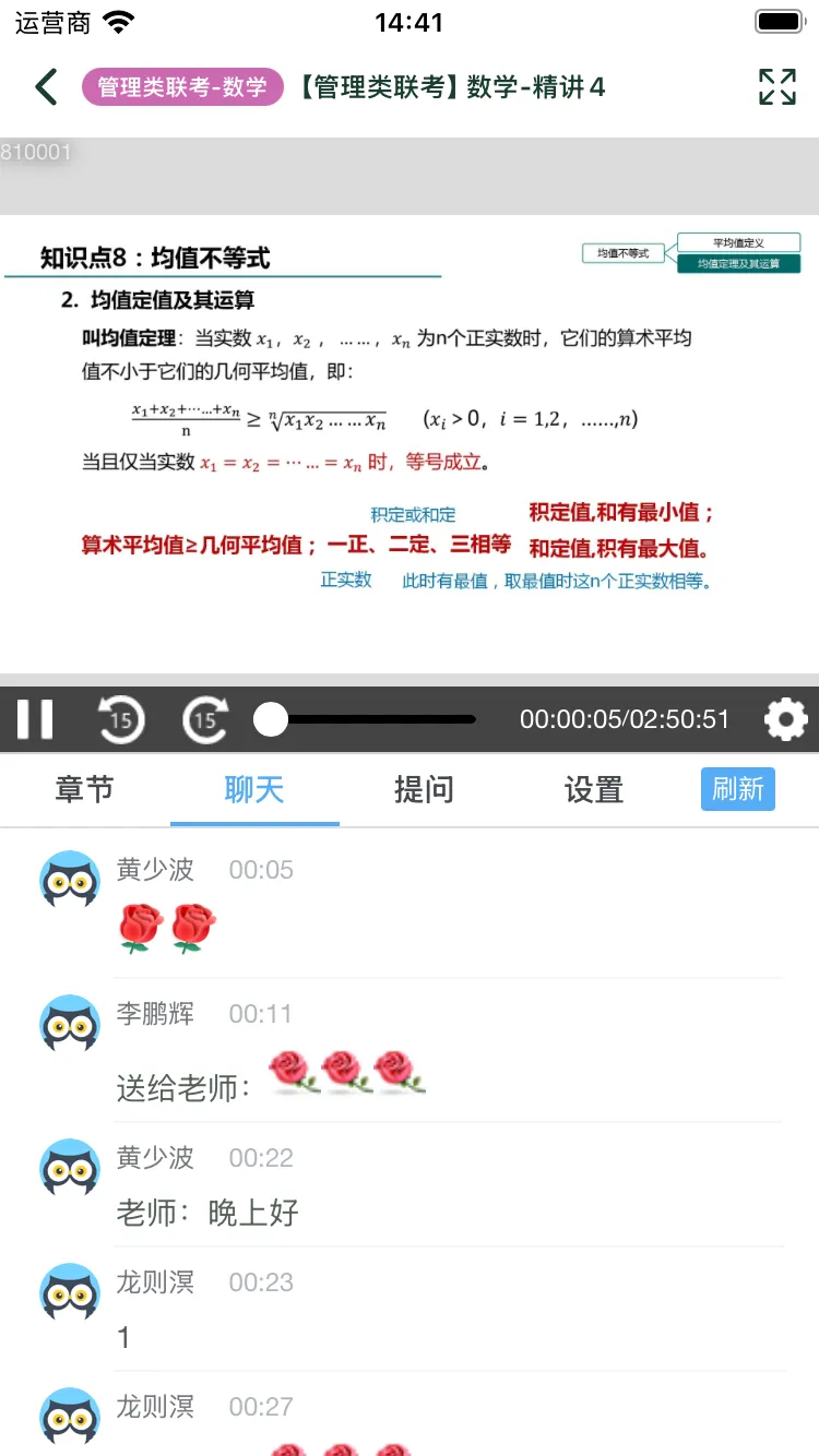 云课学堂课程播放页：直播与回放视频播放器